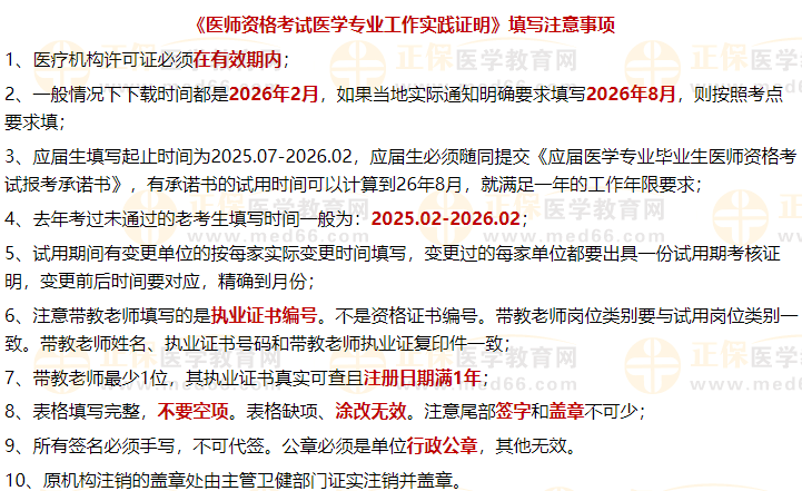 注意事项 注意事项