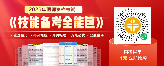 技能备考全能包-横版海报1