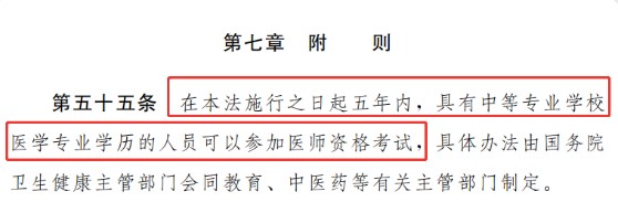 新医师法草案 新医师法草案