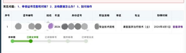 考试反馈 考试反馈